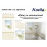 Novita с 3D эффектом Крокус золотистый