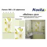 Novita с 3D эффектом Мадлен грин